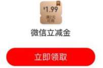 工行难忘师恩礼遇金秋,抽1.99~99元立减金 工行微信立减金 微信立减金 微信红包 活动线报 第1张 工行难忘师恩礼遇金秋,抽1.99~99元立减金 工行微信立减金 微信立减金 微信红包 活动线报 第1张