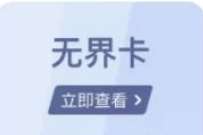 闪云付数字生活礼遇,权益精选撸还款券 优惠卡券 活动线报 第1张 闪云付数字生活礼遇,权益精选撸还款券 优惠卡券 活动线报 第1张