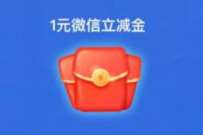 详细阅读:中信银行自由攒钱大赛,答题抽1-999元立减金 中信银行自由攒钱大赛,答题抽1-999元立减金
