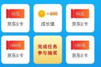 建设银行速盈体验礼，抽10-100元京东E卡