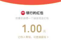 农行感恩有你特邀用户抽奖,送1 5元微信红包 微信红包 活动线报 第1张 农行感恩有你特邀用户抽奖,送1 5元微信红包 微信红包 活动线报 第1张