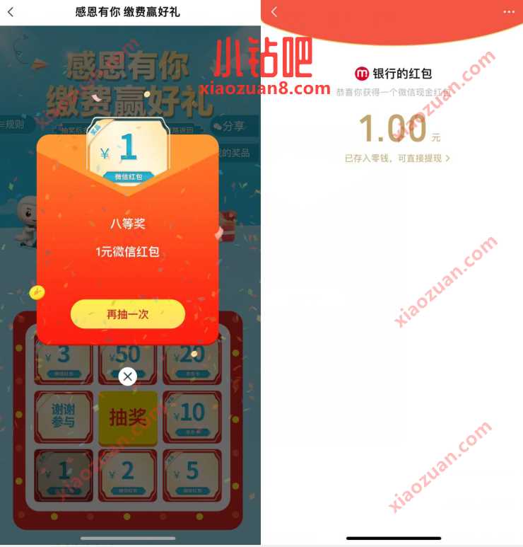 农行感恩有你特邀用户抽奖,送1 5元微信红包 微信红包 活动线报 第3张 农行感恩有你特邀用户抽奖,送1 5元微信红包 微信红包 活动线报 第3张