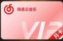 移动云盘抽抽乐享好礼,摇一摇抽立减金或会员 微信红包 活动线报 第1张 移动云盘抽抽乐享好礼,摇一摇抽立减金或会员 微信红包 活动线报 第1张