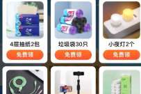 淘宝芭芭农场|免费领水果,施肥8天领实物 免费实物 活动线报 第1张 淘宝芭芭农场|免费领水果,施肥8天领实物 免费实物 活动线报 第1张
