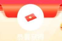 交行社区信心保卫战,抽1 888亓通用消费红包 支付宝红包 活动线报 第1张 交行社区信心保卫战,抽1 888亓通用消费红包 支付宝红包 活动线报 第1张