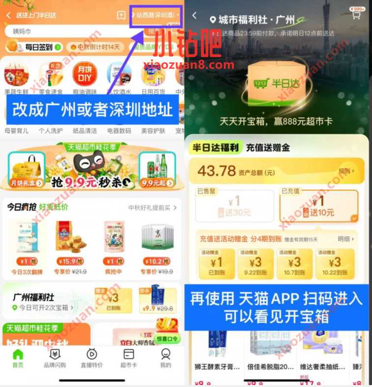 天猫超市福利社天天开宝箱,抽随机猫超卡 天猫超市 活动线报 第3张 天猫超市福利社天天开宝箱,抽随机猫超卡 天猫超市 活动线报 第3张