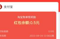淘宝组队PK打免单怪,送随机淘宝购物红包 淘宝红包 活动线报 第1张 淘宝组队PK打免单怪,送随机淘宝购物红包 淘宝红包 活动线报 第1张