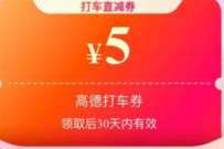 淘宝拍亚运吉祥物，抽打车券，加油券