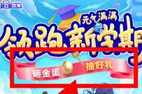 电信超级云玩家砸金蛋，抽奖送0.1~100元话费