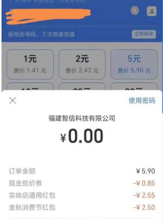 支付宝线下消费红包使用方法，抵扣方法教程 支付宝红包 活动线报  第5张