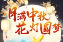 微信支付有优惠,中秋挂花灯领免费提现券 微信免费提现券 微信红包 活动线报 第1张 微信支付有优惠,中秋挂花灯领免费提现券 微信免费提现券 微信红包 活动线报 第1张