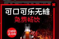 可口可乐小程序,领券0元买无糖可乐 优惠卡券 活动线报 第1张 可口可乐小程序,领券0元买无糖可乐 优惠卡券 活动线报 第1张