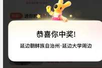 美团民宿活动,每天抽免费住宿体验资格 优惠卡券 活动线报 第1张 美团民宿活动,每天抽免费住宿体验资格 优惠卡券 活动线报 第1张