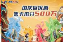 银联优惠日，国庆巨优惠集卡瓜分SO0万 微信红包 支付宝红包 活动线报  第1张