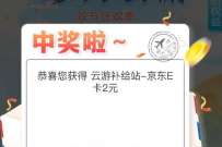 建行会员中心，双节狂欢抽最高500元E卡