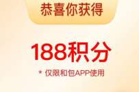详细阅读:中国移动和包双节出游抽最高1088和包积分 中国移动和包双节出游抽最高1088和包积分