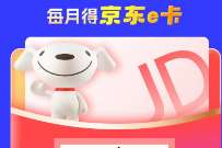 百保君活动249买300京东E卡或者249买300元话费