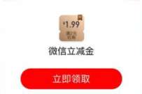 工行国庆悦享假期 乐在7中,抽1.99 99元立减金 工行微信立减金 微信立减金 微信红包 活动线报 第1张 工行国庆悦享假期 乐在7中,抽1.99 99元立减金 工行微信立减金 微信立减金 微信红包 活动线报 第1张