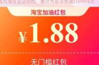 淘宝拍亚运吉祥物投票,抽淘宝购物红包 天猫淘宝 活动线报 第1张 淘宝拍亚运吉祥物投票,抽淘宝购物红包 天猫淘宝 活动线报 第1张