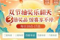 中国银行双节抽奖乐翻天,抽1 8元微信立减金 中行微信立减金 微信立减金 微信红包 活动线报 第1张 中国银行双节抽奖乐翻天,抽1 8元微信立减金 中行微信立减金 微信立减金 微信红包 活动线报 第1张