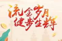 中国银行健步打卡赠好礼,送10元沃尔玛/永辉券 优惠卡券 活动线报 第1张 中国银行健步打卡赠好礼,送10元沃尔玛/永辉券 优惠卡券 活动线报 第1张