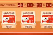 邮储银行集兔“邮”礼,抽奖送5元支付宝立减金 支付宝红包 活动线报 第1张 邮储银行集兔“邮”礼,抽奖送5元支付宝立减金 支付宝红包 活动线报 第1张