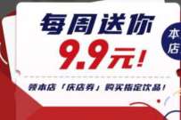 建行数币支付,最低6元喝瑞幸咖啡+小食 优惠卡券 活动线报 第1张 建行数币支付,最低6元喝瑞幸咖啡+小食 优惠卡券 活动线报 第1张
