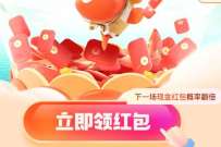 余额宝抢红包雨小挣一笔,抽1 8元消费红包 支付宝红包 活动线报 第1张 余额宝抢红包雨小挣一笔,抽1 8元消费红包 支付宝红包 活动线报 第1张