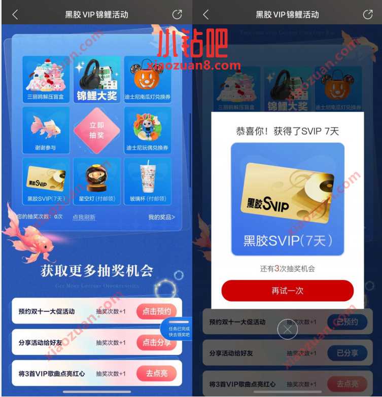 黑胶VIP锦鲤活动,网易云音乐抽SVIP会员周卡 网易云黑胶VIP 网易云音乐VIP 免费会员VIP 活动线报 第3张 黑胶VIP锦鲤活动,网易云音乐抽SVIP会员周卡 网易云黑胶VIP 网易云音乐VIP 免费会员VIP 活动线报 第3张