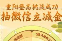 中国银行岁悦歌长情养老更享老,抽1.9 99元立减金 微信立减金 微信红包 活动线报 第1张 中国银行岁悦歌长情养老更享老,抽1.9 99元立减金 微信立减金 微信红包 活动线报 第1张