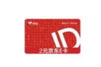 农业银行赢接2亿幸运有礼，抽2元京东e卡
