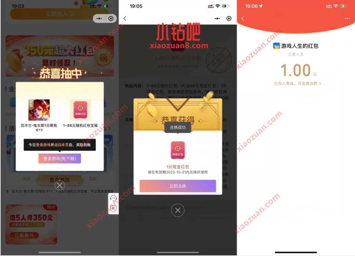 王者荣耀X王卡助手,抽奖送随机微信红包 微信红包 活动线报 第2张 王者荣耀X王卡助手,抽奖送随机微信红包 微信红包 活动线报 第2张