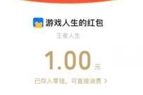王者荣耀X王卡助手,抽奖送随机微信红包 微信红包 活动线报 第1张 王者荣耀X王卡助手,抽奖送随机微信红包 微信红包 活动线报 第1张