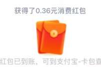 汇添富财富号简单活动,领取支付宝消费红包 支付宝红包 活动线报 第1张 汇添富财富号简单活动,领取支付宝消费红包 支付宝红包 活动线报 第1张