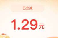 支付宝月月有余,简单转入立减1 99元 支付宝红包 活动线报 第1张 支付宝月月有余,简单转入立减1 99元 支付宝红包 活动线报 第1张