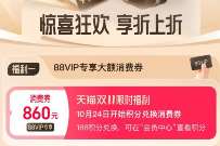 淘宝88VIP天天红包,每天领取2元淘宝红包 天猫淘宝 活动线报 第1张 淘宝88VIP天天红包,每天领取2元淘宝红包 天猫淘宝 活动线报 第1张