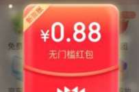 京东购物小程序送红包,京东红包雨抽随机购物红包 京东红包 京东 活动线报 第1张 京东购物小程序送红包,京东红包雨抽随机购物红包 京东红包 京东 活动线报 第1张
