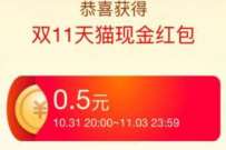 淘宝做预售任务赢红包,兑换16元淘宝红包 天猫淘宝 活动线报 第1张 淘宝做预售任务赢红包,兑换16元淘宝红包 天猫淘宝 活动线报 第1张
