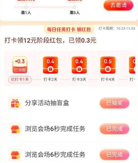 京东双11超级红包，每天领取最高1111元京东红包 京东红包 京东 活动线报  第4张