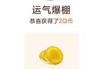 小米下载冒险岛,简单抽2 888Q币奖励 免费Q币 活动线报 第1张 小米下载冒险岛,简单抽2 888Q币奖励 免费Q币 活动线报 第1张