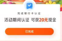 陆金所基金新客绑卡可获20元现金 微信红包 活动线报 第1张 陆金所基金新客绑卡可获20元现金 微信红包 活动线报 第1张