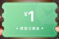 移动云盘天天领红包,上传文件领1元立减金 工行微信立减金 微信立减金 微信红包 活动线报 第1张 移动云盘天天领红包,上传文件领1元立减金 工行微信立减金 微信立减金 微信红包 活动线报 第1张