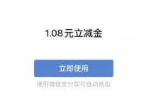 详细阅读:裕农通幸运大转盘,抽1元建行微信立减金 裕农通幸运大转盘,抽1元建行微信立减金