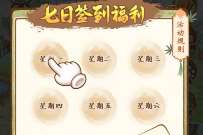 中行福仔云游记云游天府,签到送3元微信立减金 中行微信立减金 微信立减金 微信红包 活动线报 第1张 中行福仔云游记云游天府,签到送3元微信立减金 中行微信立减金 微信立减金 微信红包 活动线报 第1张