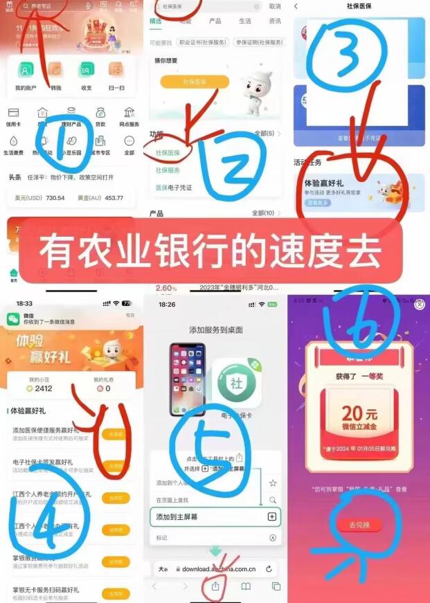 详细阅读:农业银行体验赢好礼,添加桌面抽随机微信立减金 农业银行体验赢好礼,添加桌面抽随机微信立减金