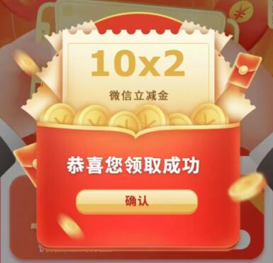 中国银行免费领取20元微信立减金,受邀客户 微信红包 微信立减金 活动线报 第1张 中国银行免费领取20元微信立减金,受邀客户 微信红包 微信立减金 活动线报 第1张