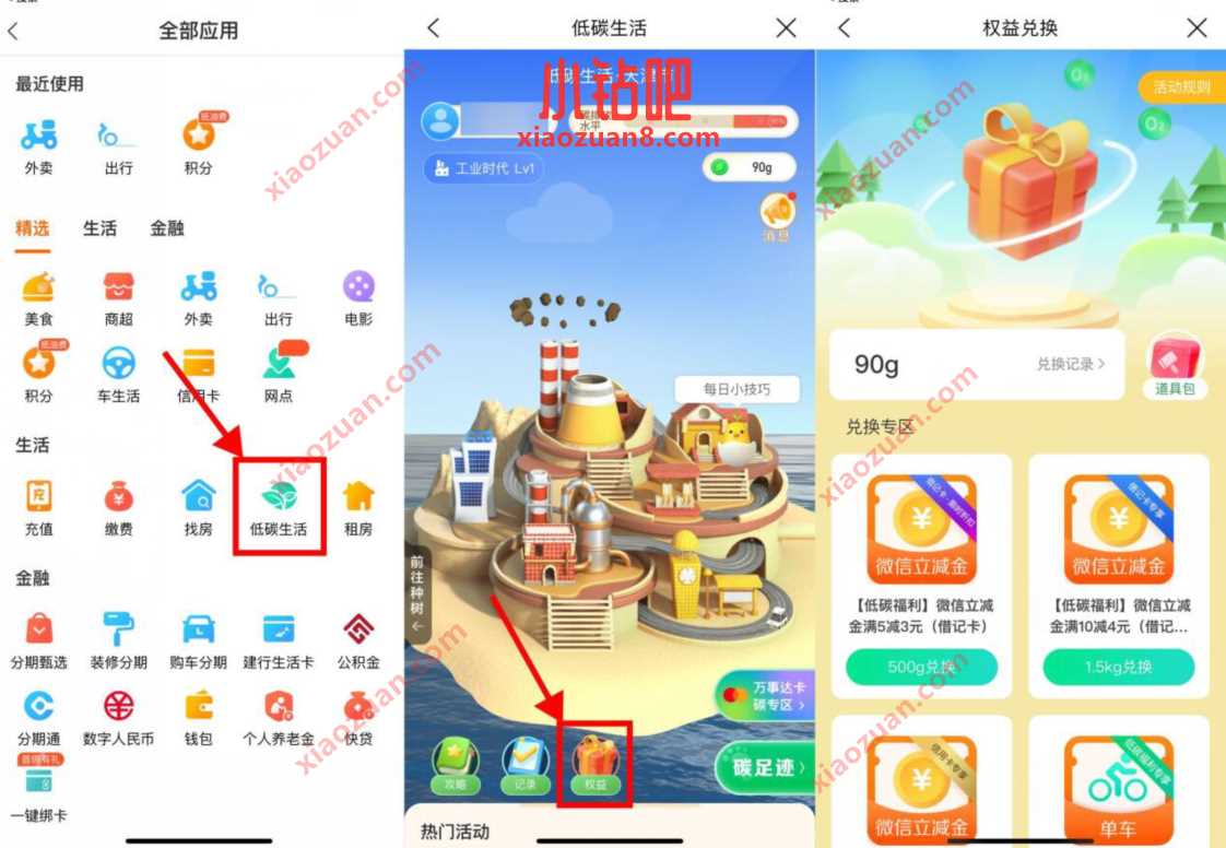 详细阅读:建设银行低碳生活,绿色能量兑换3元微信立减金 建设银行低碳生活,绿色能量兑换3元微信立减金