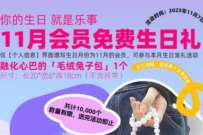 乐事心动社小程序邀请5人领生日礼实物包邮 免费实物 活动线报 第1张 乐事心动社小程序邀请5人领生日礼实物包邮 免费实物 活动线报 第1张