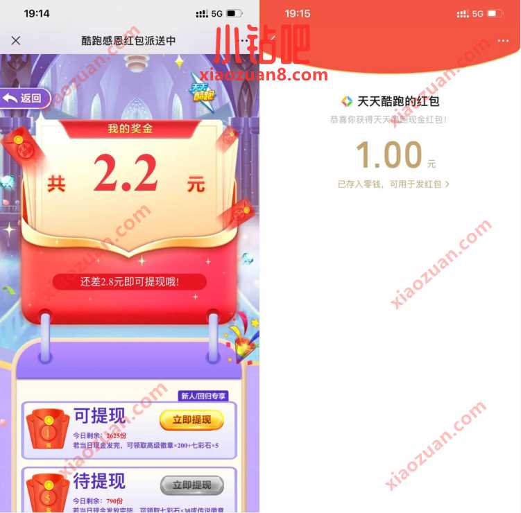 天天酷跑新老用户回归用户,简单登陆领1元微信红包 微信红包 活动线报 第3张 天天酷跑新老用户回归用户,简单登陆领1元微信红包 微信红包 活动线报 第3张