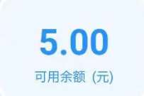 移动和包推荐开通数字身份，领5元现金红包 微信红包 活动线报  第1张